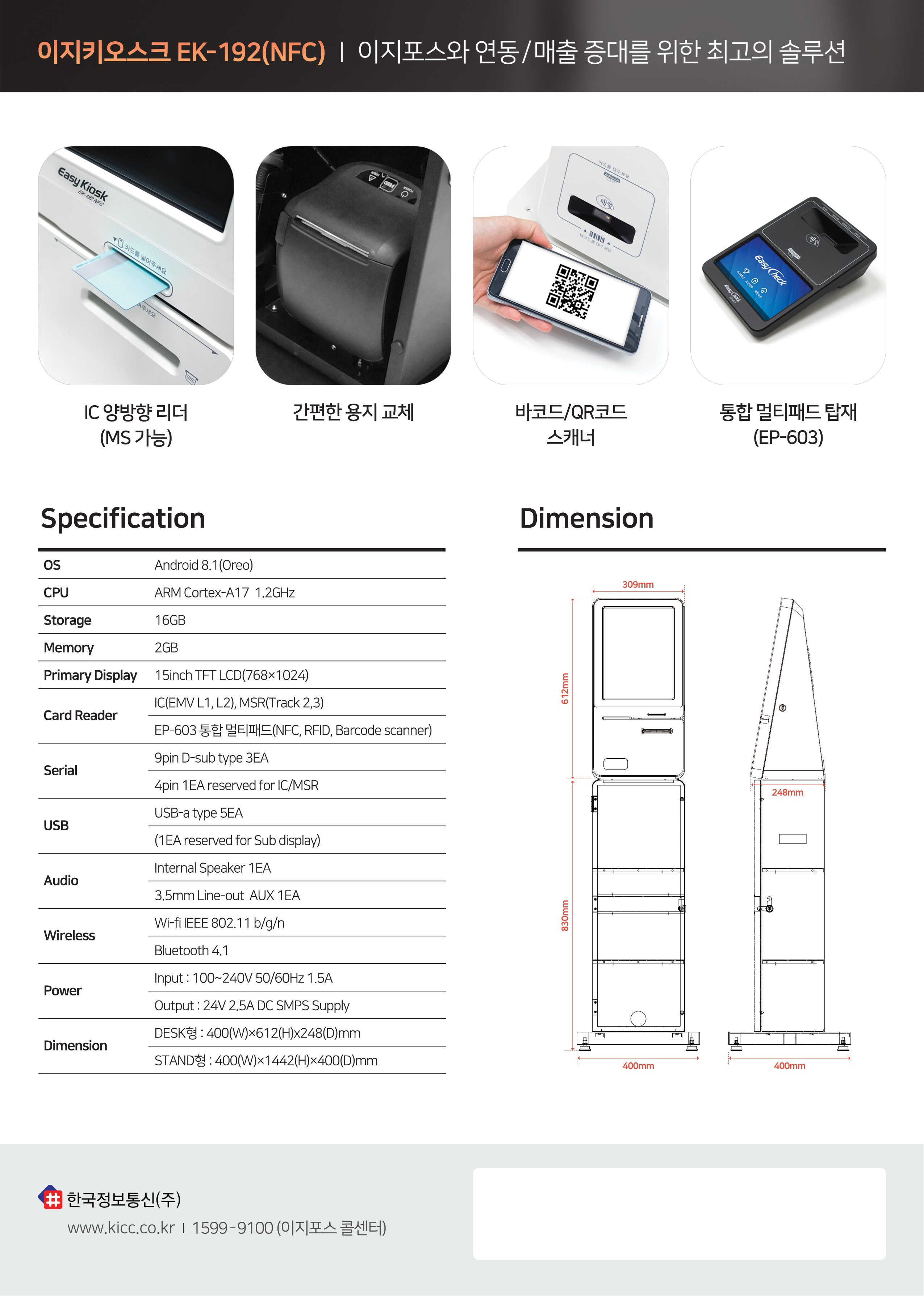 58aef82946d7253e1d95632815fb566c_ek192_ek192nfc_4.jpg